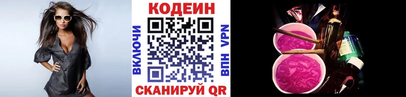 shop телеграм  где продают наркотики  Орлов  Codein Purple Drank 