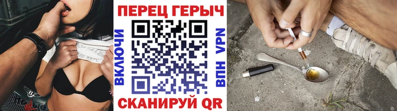ГЕРОИН хмурый Орлов