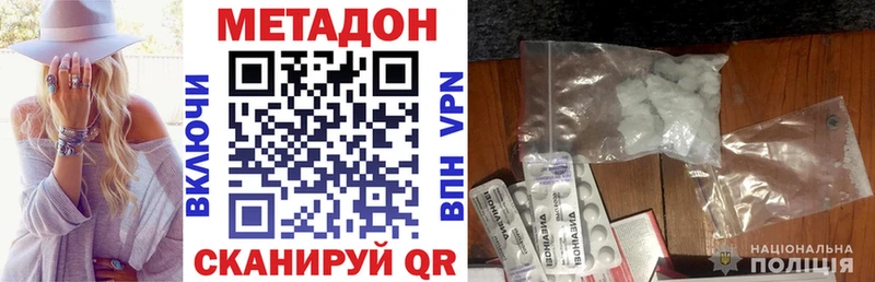 МЕТАДОН methadone  купить наркотики сайты  Орлов 